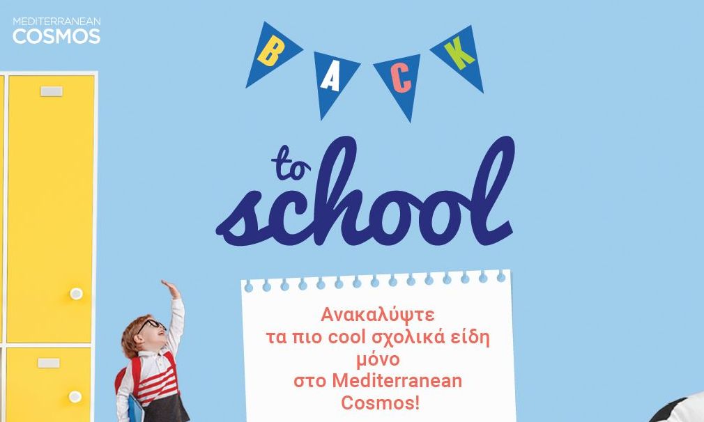Back to School στο Mediterranean Cosmos