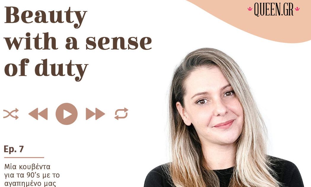 Beauty with a sense of duty: Μία κουβέντα για τα 90’s με το αγαπημένο μας TRESemmé