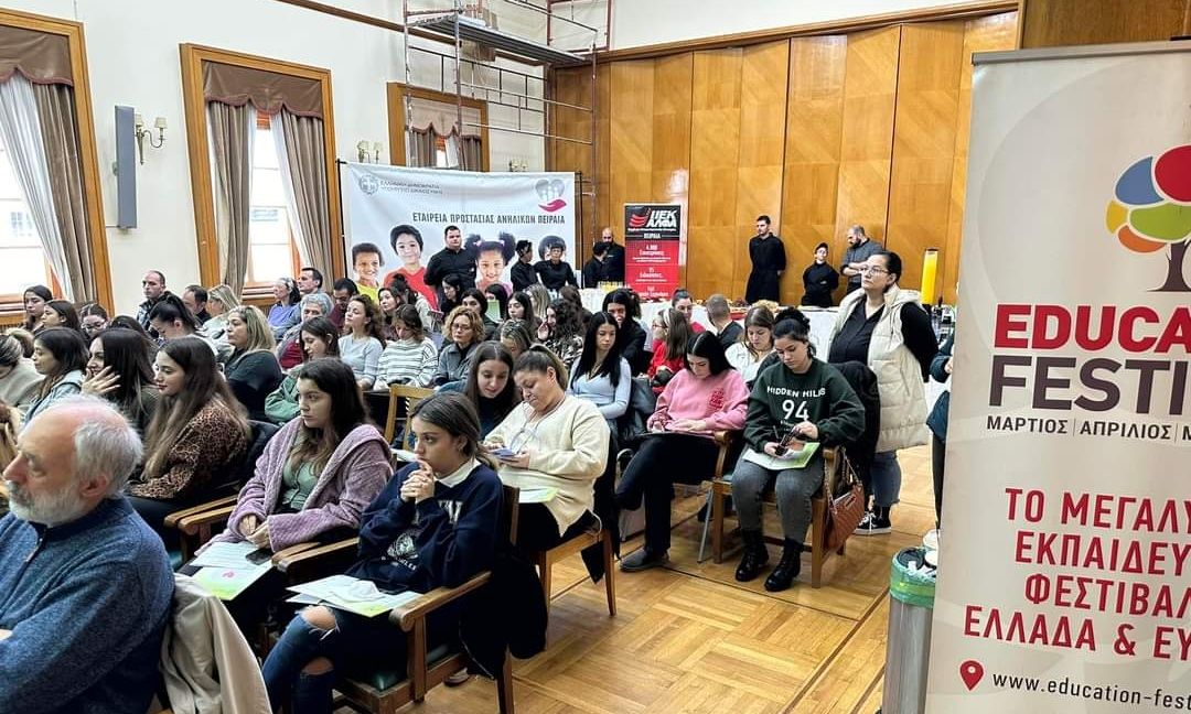 ΙΕΚ ΑΛΦΑ Πειραιά: Ημερίδα με αντικείμενο την ψυχική υγεία παιδιών και εφήβων