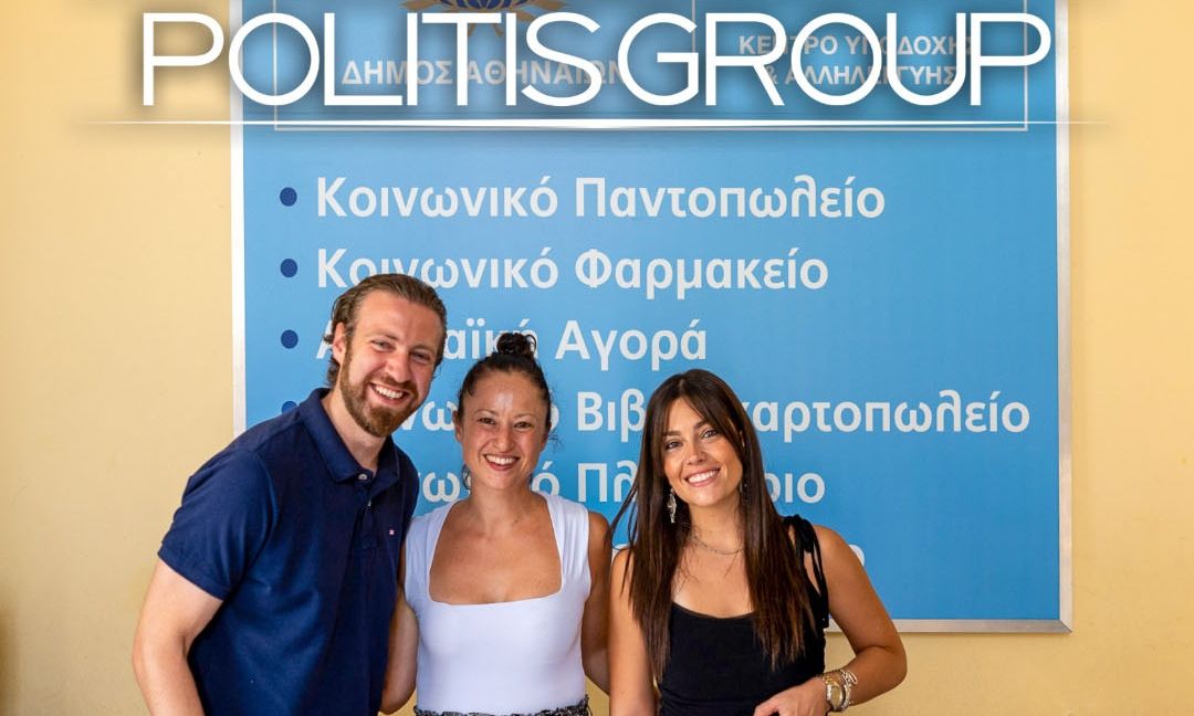 Η Politis Group στηρίζει τους μαθητές του Κέντρου Υποδοχής & Αλληλεγγύης του Δήμου Αθηναίων