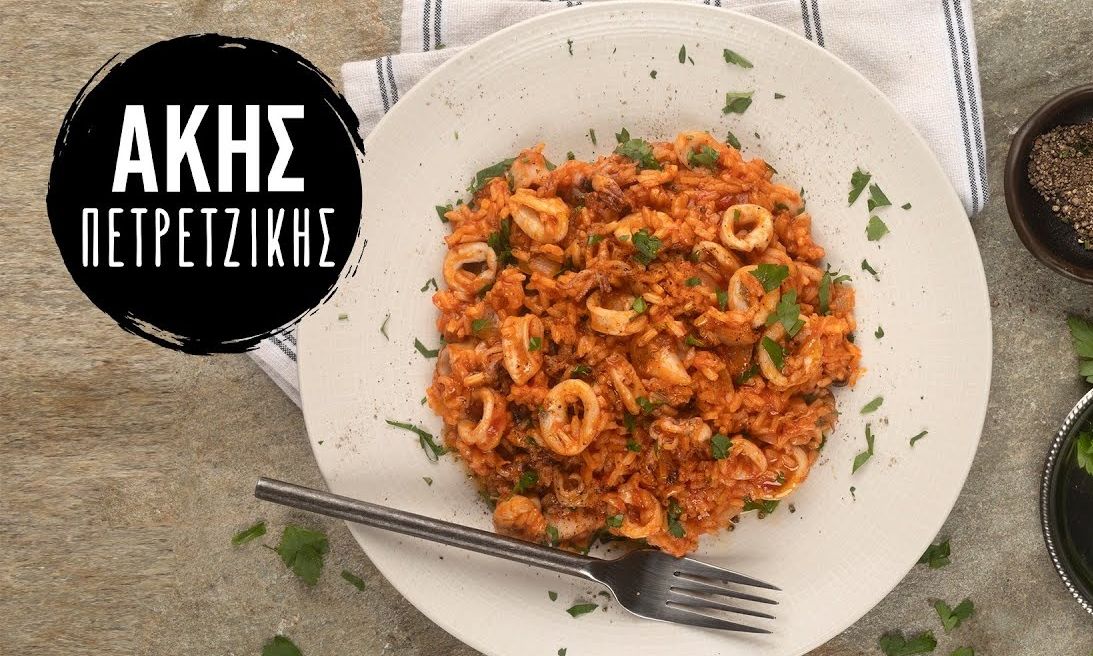 Κοκκινιστά καλαμαράκια με ρύζι - Νηστίσιμη συνταγή για όλη την οικογένεια