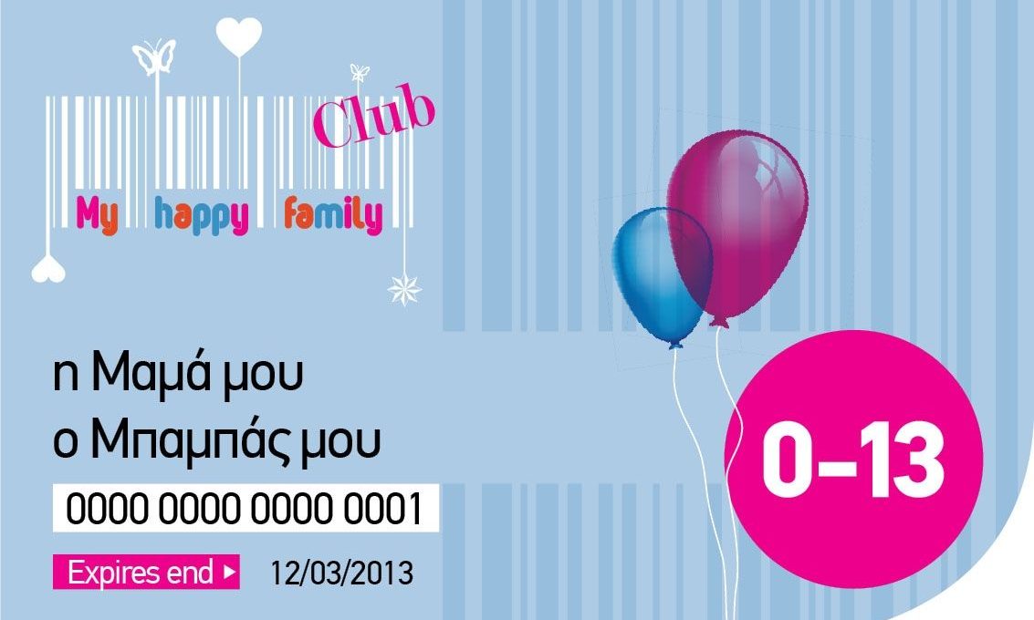 Tο Club της οικογένειας μα πάνω από όλα των παιδιών!