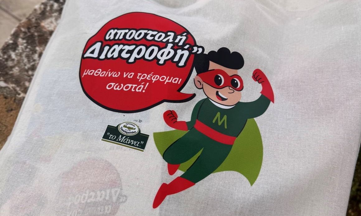 “Μάννα” Τσατσαρωνάκη: Ξεκινά από την Κρήτη ένα νέο πρόγραμμα εκπαίδευσης παιδιών στη σωστή διατροφή