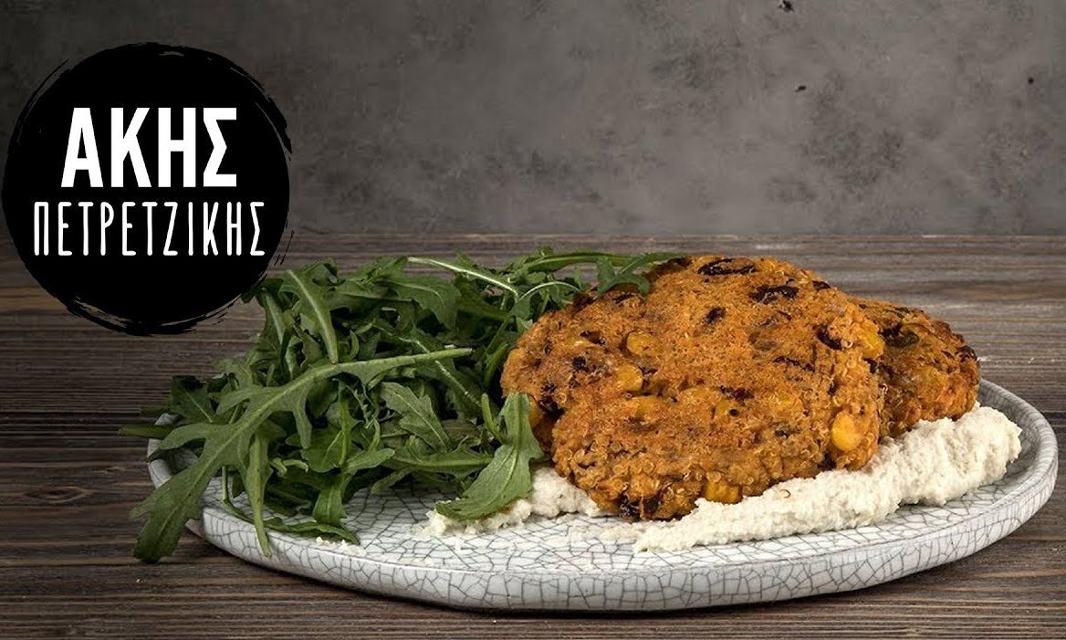 Λαχταριστά μπιφτέκια κινόας με πουρέ κολοκάσι