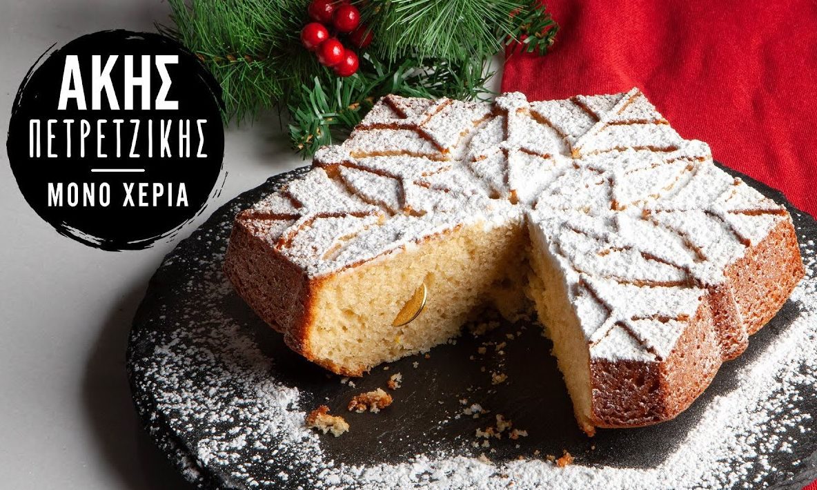 Εύκολη βασιλόπιτα χιονονιφάδα χωρίς μίξερ