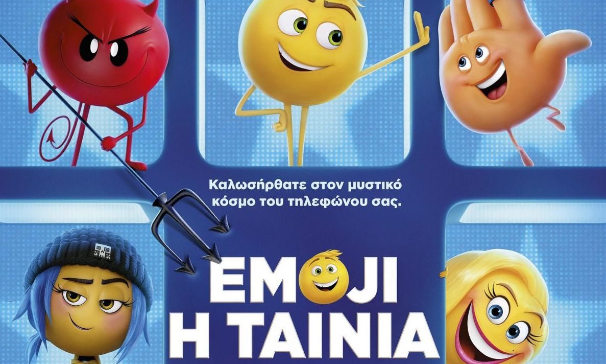 The Emoji movie του Tony Leondis