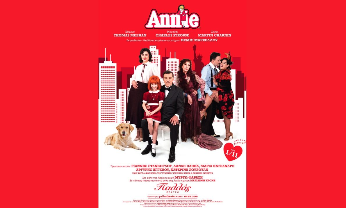 «Annie»: Ένα από τα δημοφιλέστερα μιούζικαλ όλων των εποχών, έρχεται στο Θέατρο Παλλάς