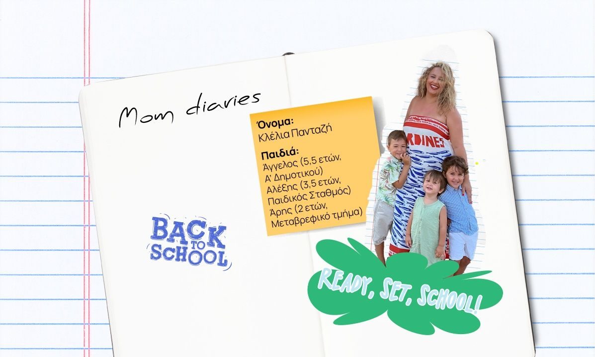 Πώς είναι η νέα σχολική χρονιά με τρία παιδιά; Η Κλέλια Πανταζή μοιράζεται τα δικά της mom hacks