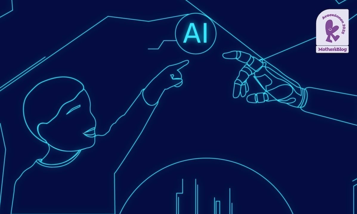 Από την εκπαίδευση μέχρι την ψυχολογία: Όσα προβλημάτισαν τους γονείς για την AI το 2025