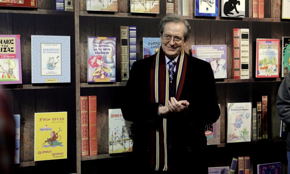 Θεματικό πάρκο «Οι Μυστικοί Κόσμοι του Ευγένιου Τριβιζά» στο Helexpo Maroussi