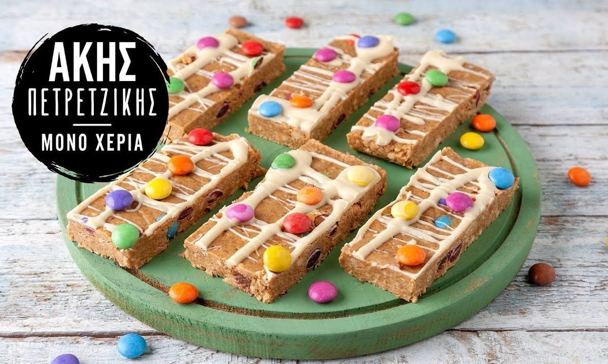 Φτιάξτε μπάρες βρόμης για τα παιδιά με πολύχρωμα καραμελάκια