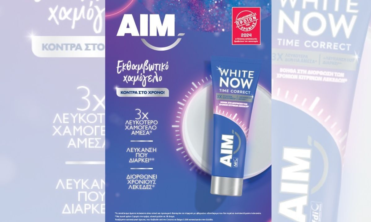 ΑΙΜ White Now Time Correct:  «Προϊόν της Χρονιάς 2024»
