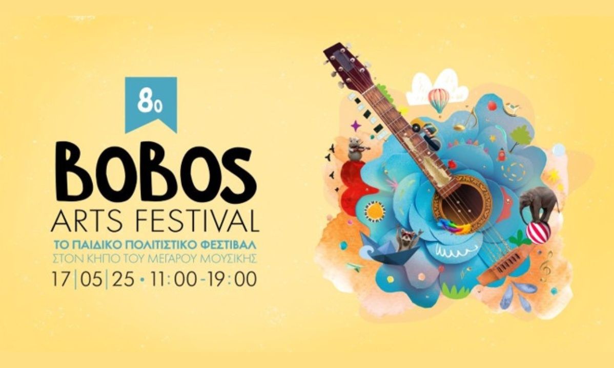 8ο Bobos Arts Festival: Λίγες μόνο ημέρες έμειναν για τη μεγαλύτερη οικογενειακή γιορτή της πόλης!