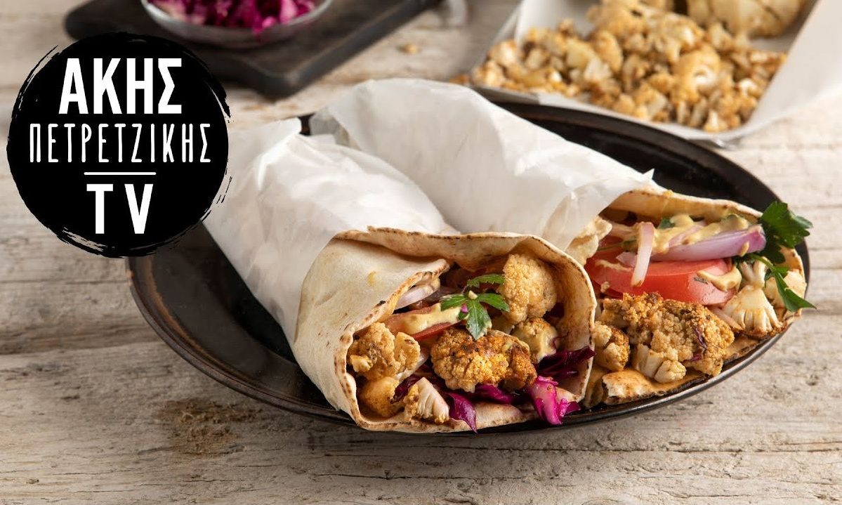 Άκης Πετρετζίκης: Vegan γύρος από κουνουπίδι