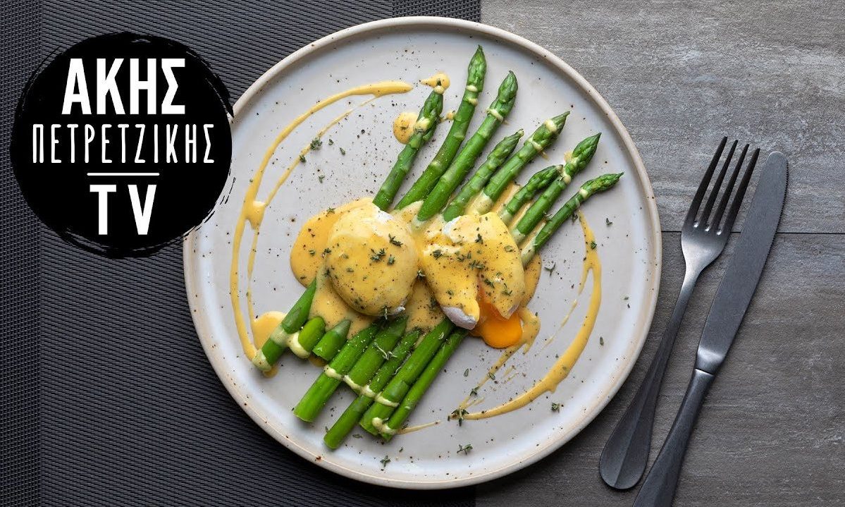 Σπαράγγια με αβγά ποσέ και σάλτσα Hollandaise - Για να ξεκινήσεις τη μέρα σου με ενέργεια
