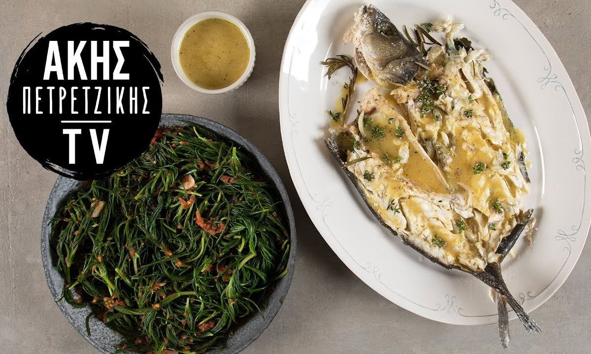 Ψάρι στο αλάτι - Η γεύση του είναι μοναδική