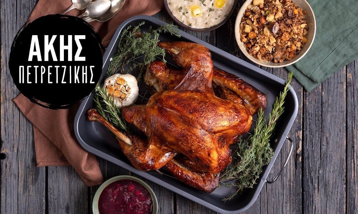 Χριστούγεννα σήμερα και φτιάχνουμε γαλοπούλα ψητή σε άλμη