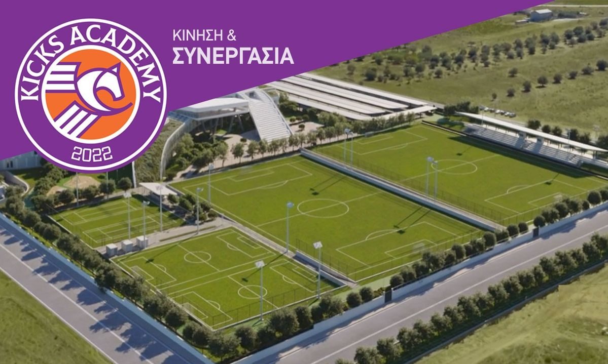 KICKS Academy:  Η νέα ακαδημία ποδοσφαίρου της Αττικής