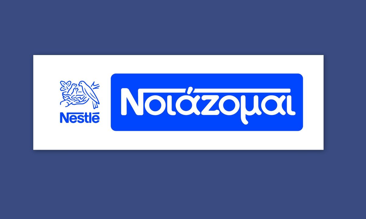 Η Nestlé Ελλάς Νοιάζεται και προσφέρει γεύματα αγάπης με τη βοήθεια του «Μπορούμε»