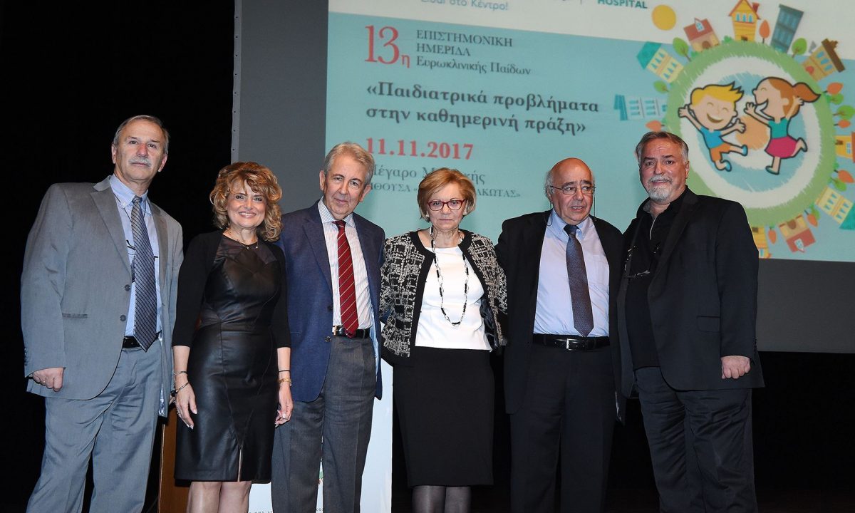 Ευρωκλινική Παίδων: 15 χρόνια πορείας με μια επετειακή επιστημονική ημερίδα