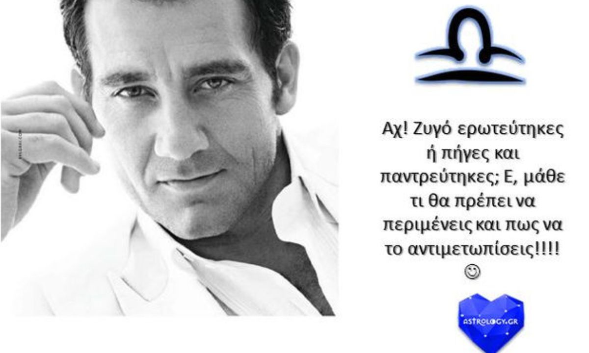 Ερωτεύτηκες άντρα Ζυγό; Μάθε τα μυστικά του για να ξέρεις τι σε περιμένει!