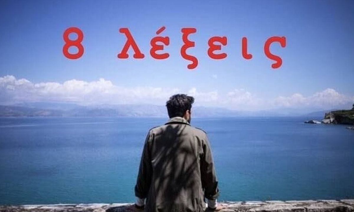 8 λέξεις:Αυτή είναι η νέα πρωταγωνίστρια του Γεωργίου και δε φαντάζεστε που την έχουμε ξαναδεί(Pics)