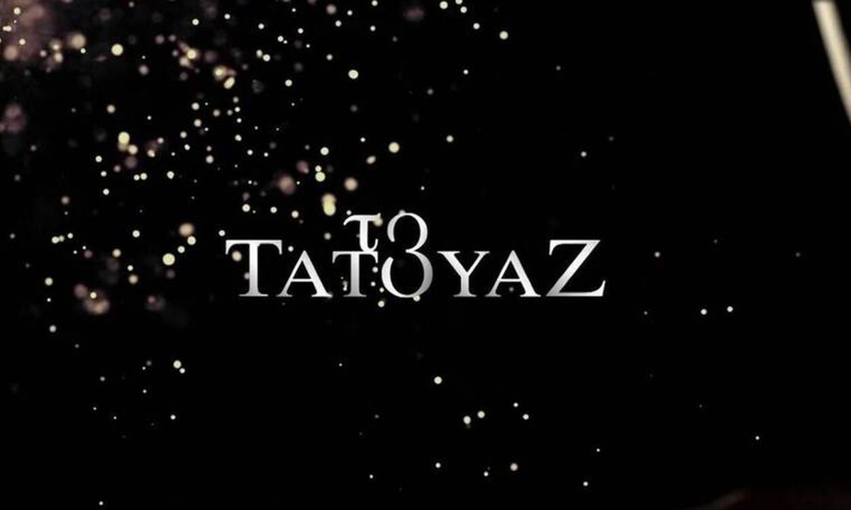 Το Τατουάζ: Η απίστευτη αλλαγή πρωταγωνίστριας – Την είδαμε και πάθαμε πλάκα, εσείς; (Photos)