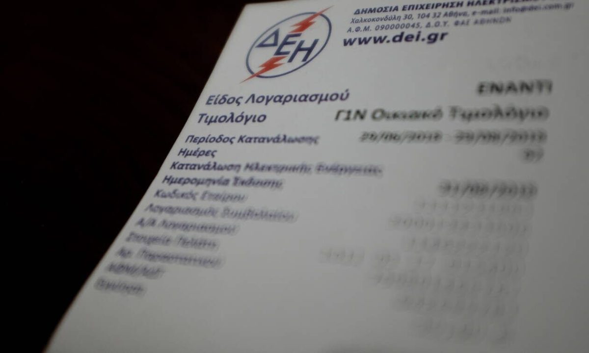 Κοινωνικό Τιμολόγιο: Ξεκινούν σήμερα οι αιτήσεις για το ΚΟΤ - Δες ΕΔΩ αν είσαι δικαιούχος