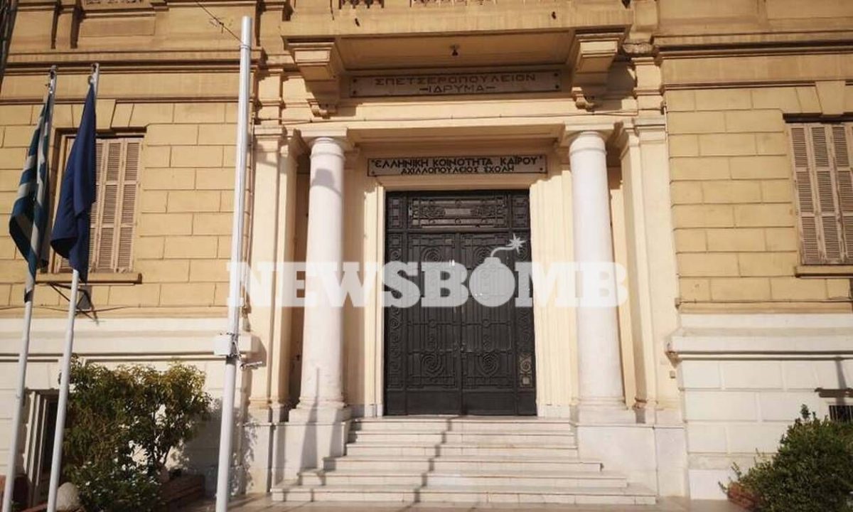 To Newsbomb.gr στο Κάιρο:  Στην ιστορική Αχιλλοπούλειο σχολή