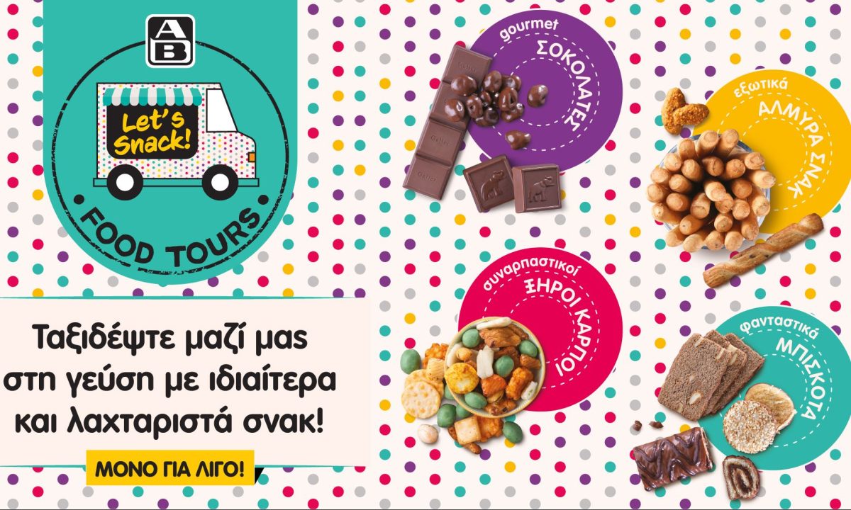 Τα ΑΒ Food Tours ξεκίνησαν και μας φέρνουν γλυκιές κι αλμυρές επιλογές για snacking, μόνο στα ΑΒ!
