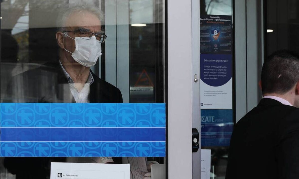Ωράριο τραπεζών: Άλλαξε το ωράριο συναλλαγών - Πότε θα εξυπηρετείται το κοινό
