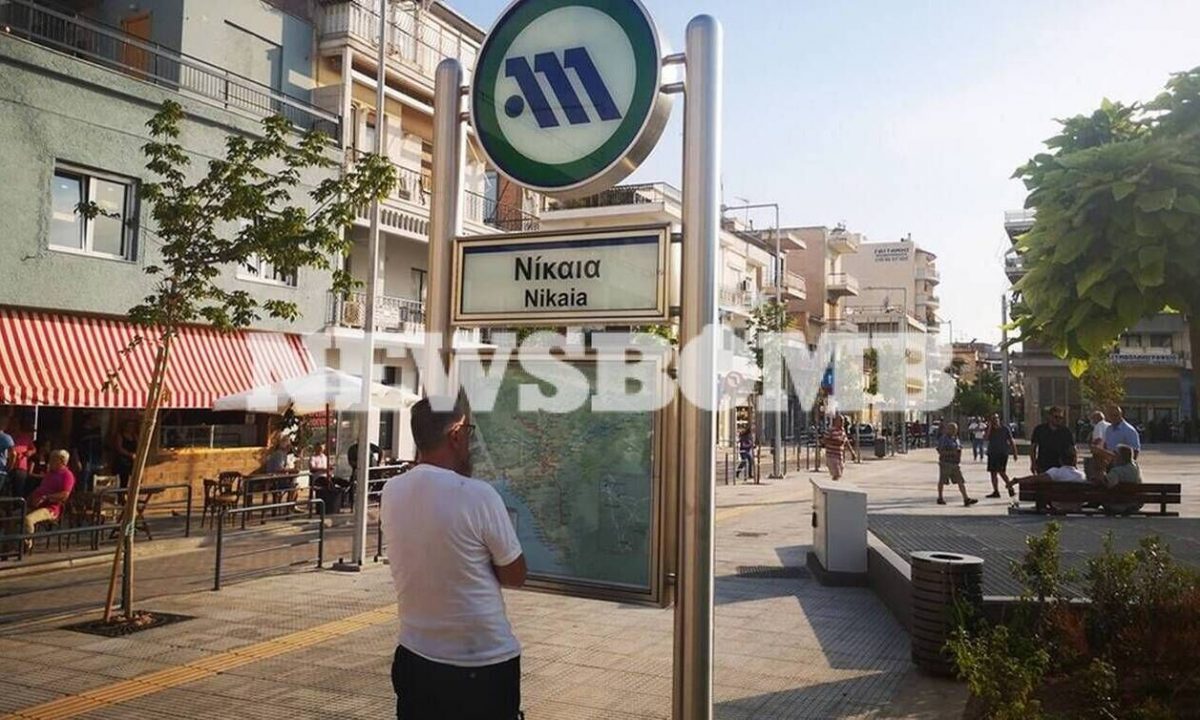 Μετρό: Σήμερα η «πρεμιέρα» για «Νίκαια», «Αγία Βαρβάρα» και «Κορυδαλλό»