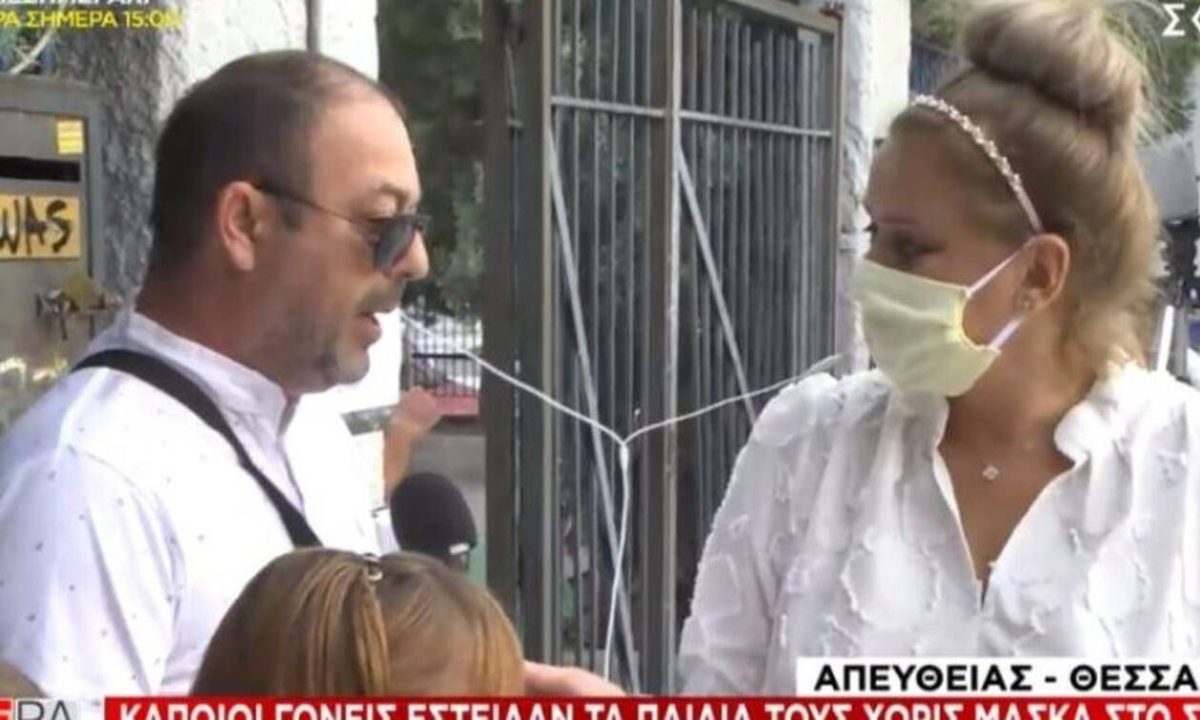Σχολεία - Παρατράγουδα: Πατέρας αρνήθηκε να βάλει μάσκα στα παιδιά του – Τα… επιχειρήματά του