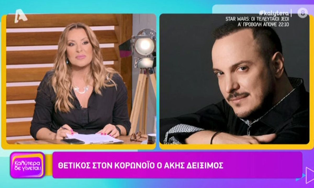 Άκης Δείξιμος: Οι πρώτες δηλώσεις μετά την είδηση ότι νόσησε από κορονοϊό!