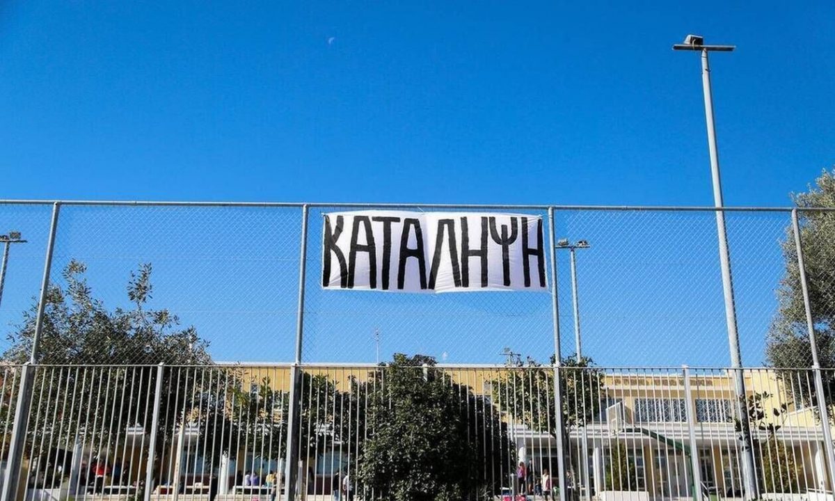 ΟΛΜΕ: Στάση εργασίας την Τρίτη - «Όχι» στην τηλεκπαίδευση σε σχολεία που τελούν υπό κατάληψη