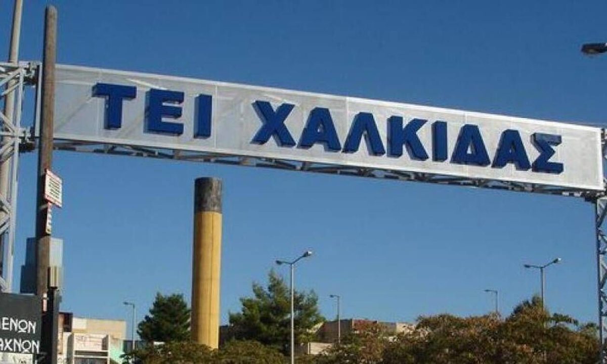 Κορονοϊός: Κρούσμα στο ΤΕΙ Χαλκίδας – Ανάστατη η κοινωνία των Ψαχνών