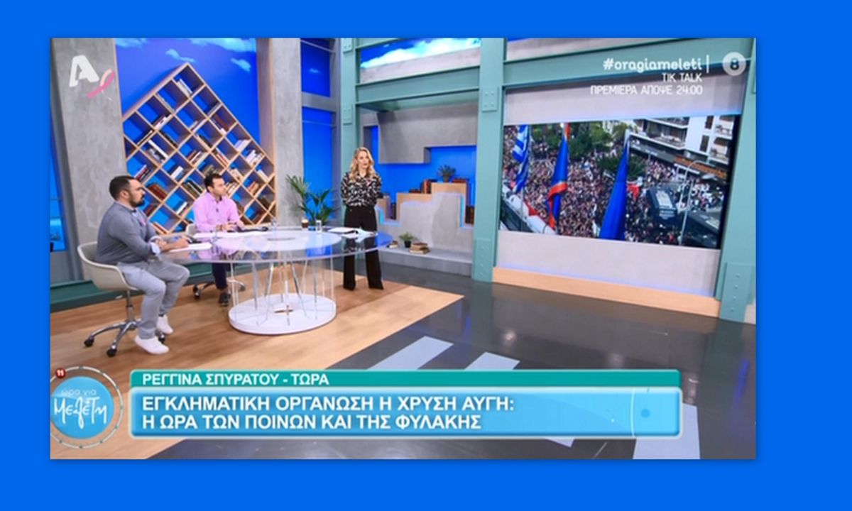 Ώρα για Μελέτη: Το φθινοπωρινό outfit της Ελεονώρας που μας εντυπωσίασε!