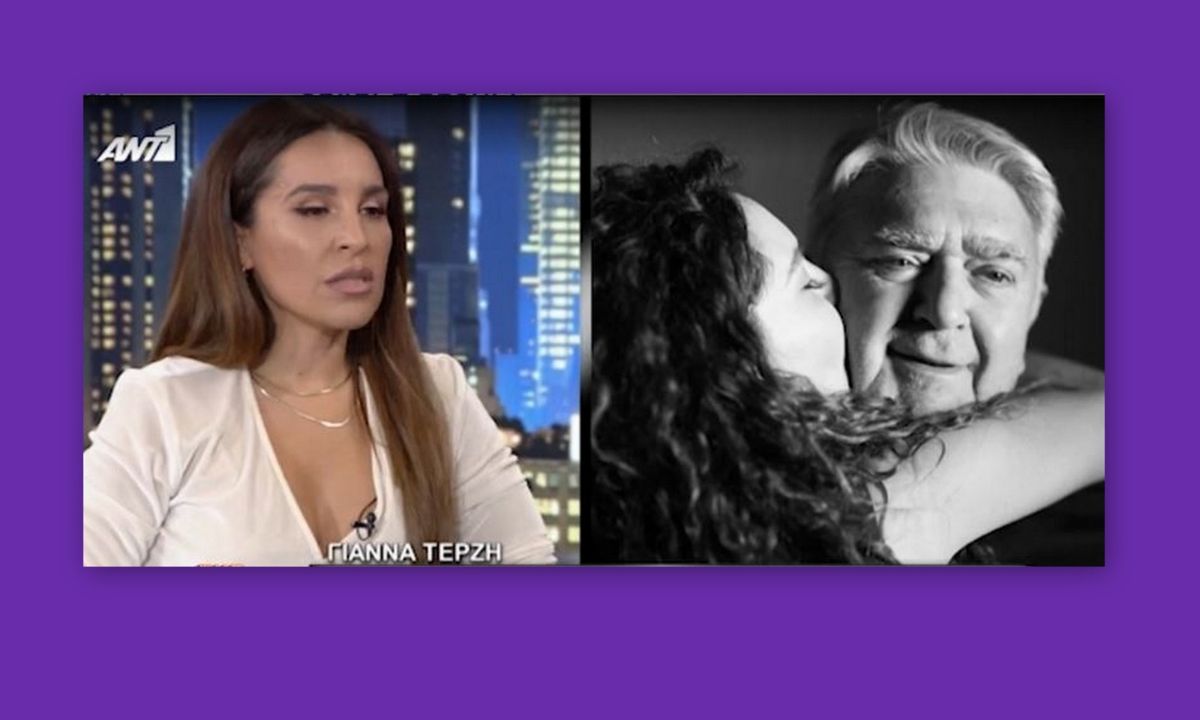 Γιάννα Τερζή: Δεν πάει ο νους σας τι αποκάλυψε για τον πατέρα της, Πασχάλη
