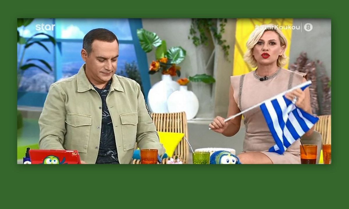 Στη φωλιά των Κου Κου: 28η Οκτωβρίου και έδειξαν σχολικές φώτο από την παρέλαση