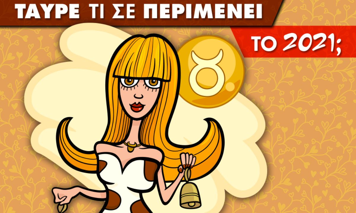 Ταύρε... τι σε περιμένει το 2021;
