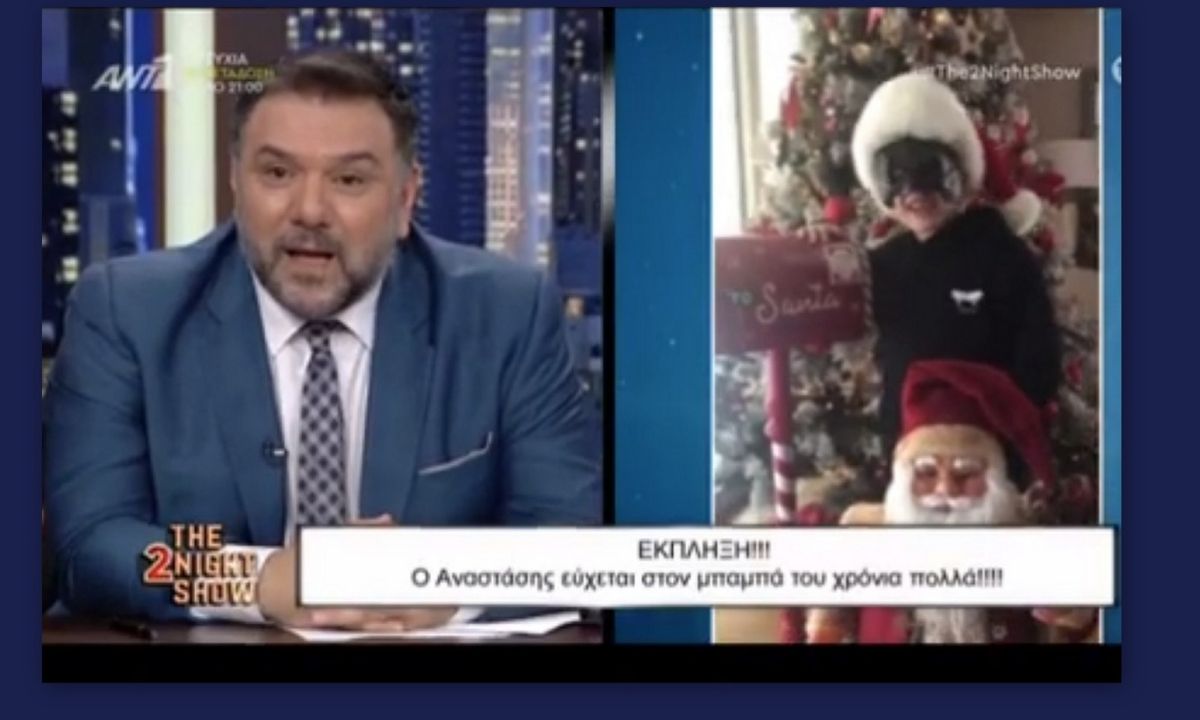 Η συγκίνηση του Αρναούτογλου! Ο γιος του του ευχήθηκε για τα γενέθλιά του