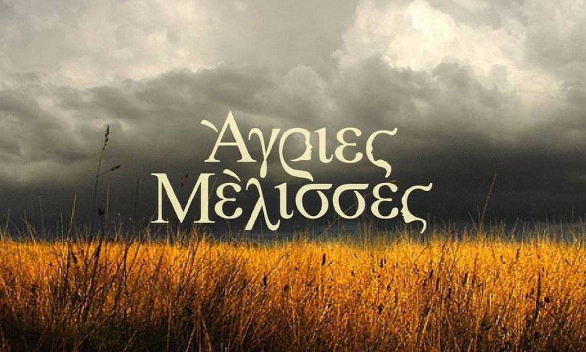 Άγριες Μέλισσες: Φινάλε με αίμα! Οι συγκλονιστικές σκηνές των τελευταίων επεισοδίων