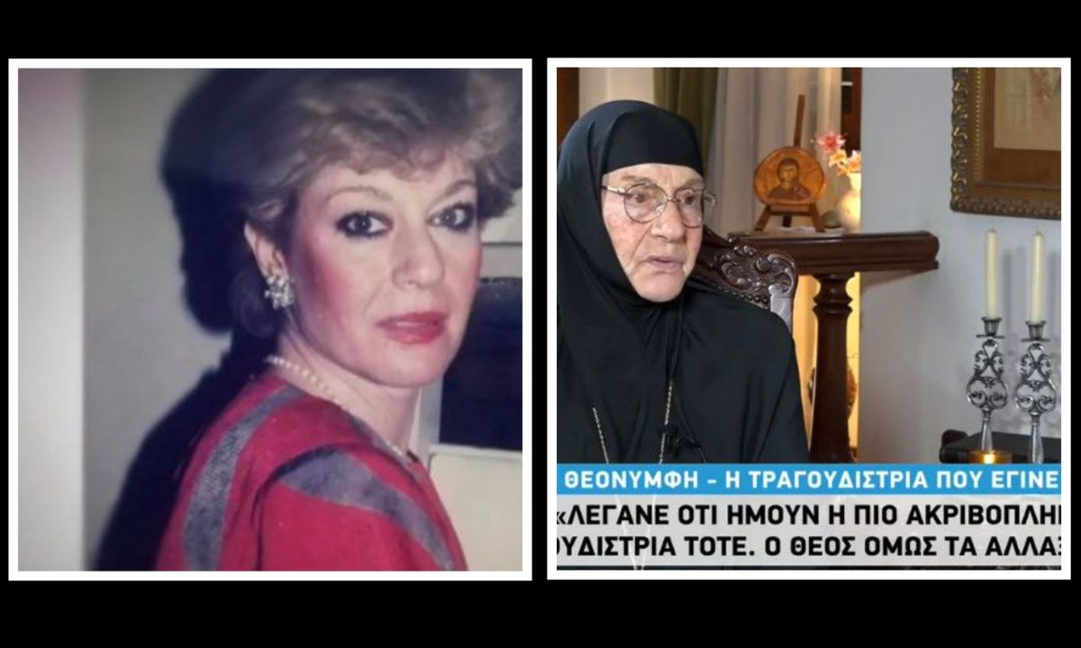 Θεονύμφη - Η τραγουδίστρια που έγινε μοναχή: «Όλα έσβησαν μετά το χαμό του παιδιού μου»