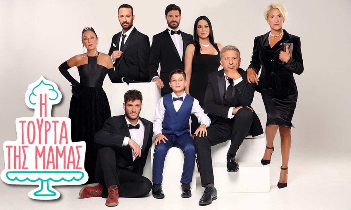 Η τούρτα της μαμάς: Δεν θα πιστεύεις ποιος πρώην παίκτης του Survivor εισβάλλει στη σειρά!