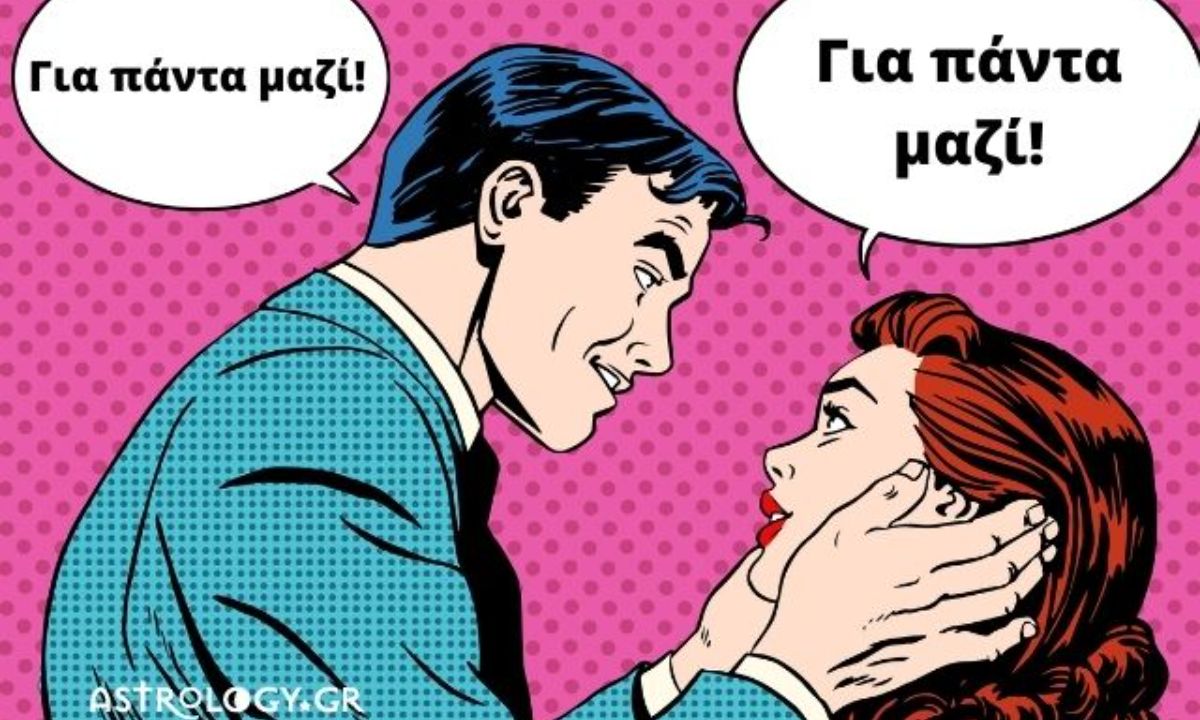 Τα 4 ζώδια που είναι της παλιάς σχολής και πιστεύουν στο «για πάντα μαζί»