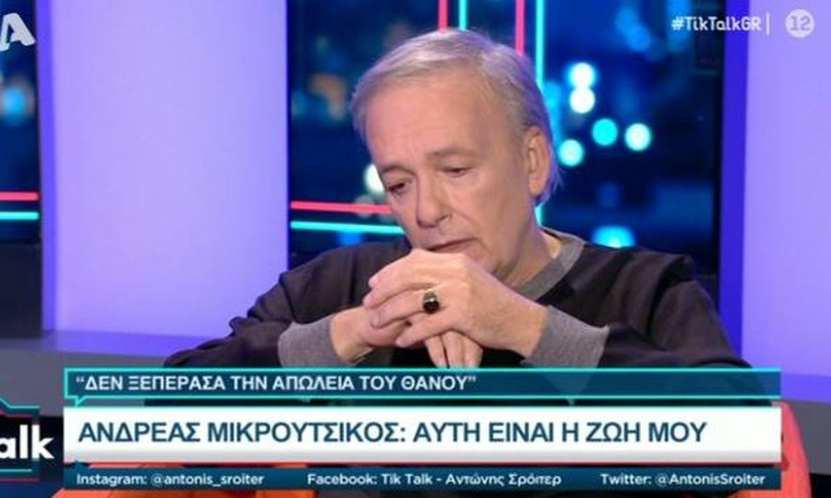 Tik Talk: Λύγισε ο Μικρούτσικος - Ο Σρόιτερ ζήτησε να διακόψει την εκπομπή