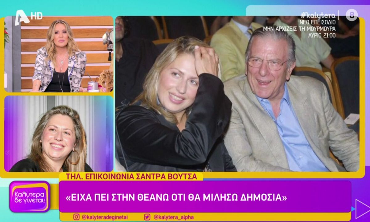 Σάντρα και Θεοδώρα Βουτσά: Αγεφύρωτο πλέον το χάσμα! Θα λύσουν τις διαφορές τους δικαστικά