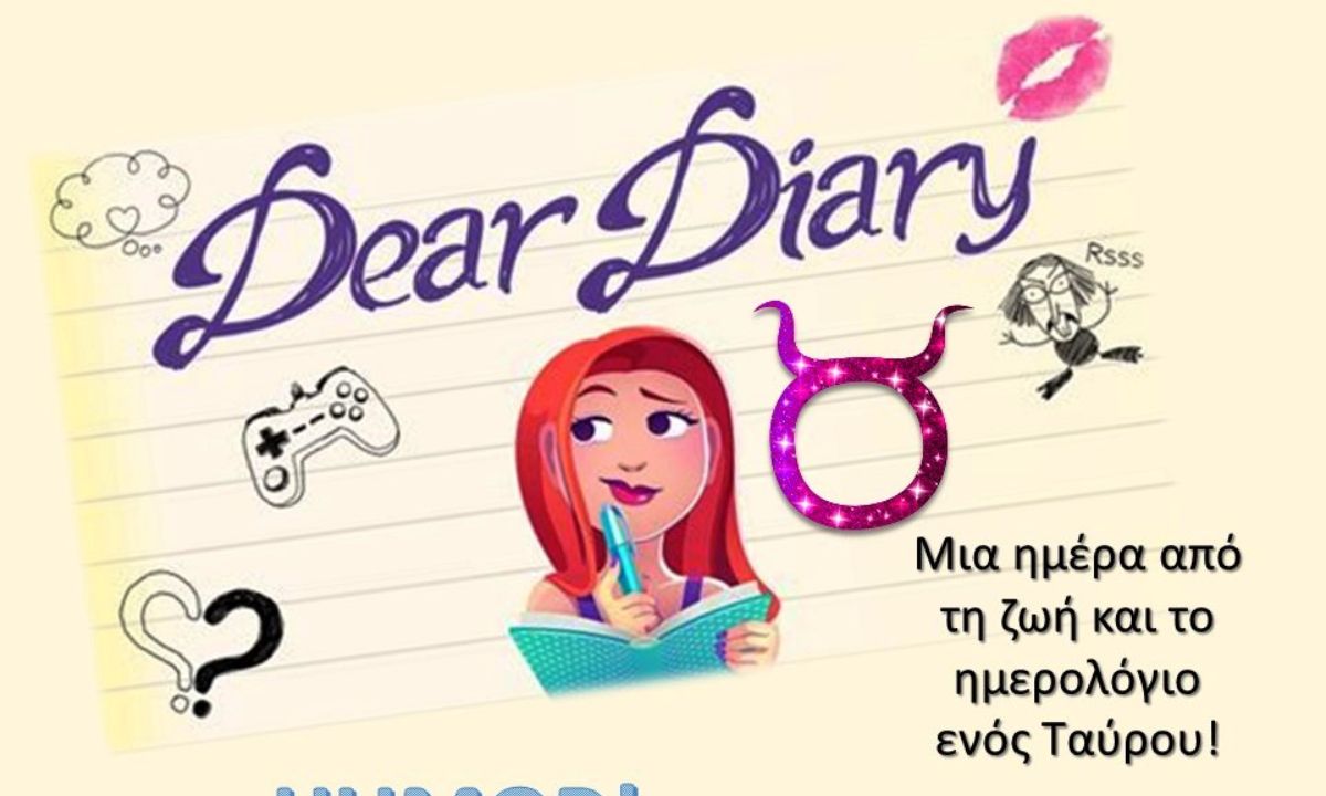 Μια μέρα στην ζωή ενός Ταύρου: Τι κάνει και πώς την περνάει;