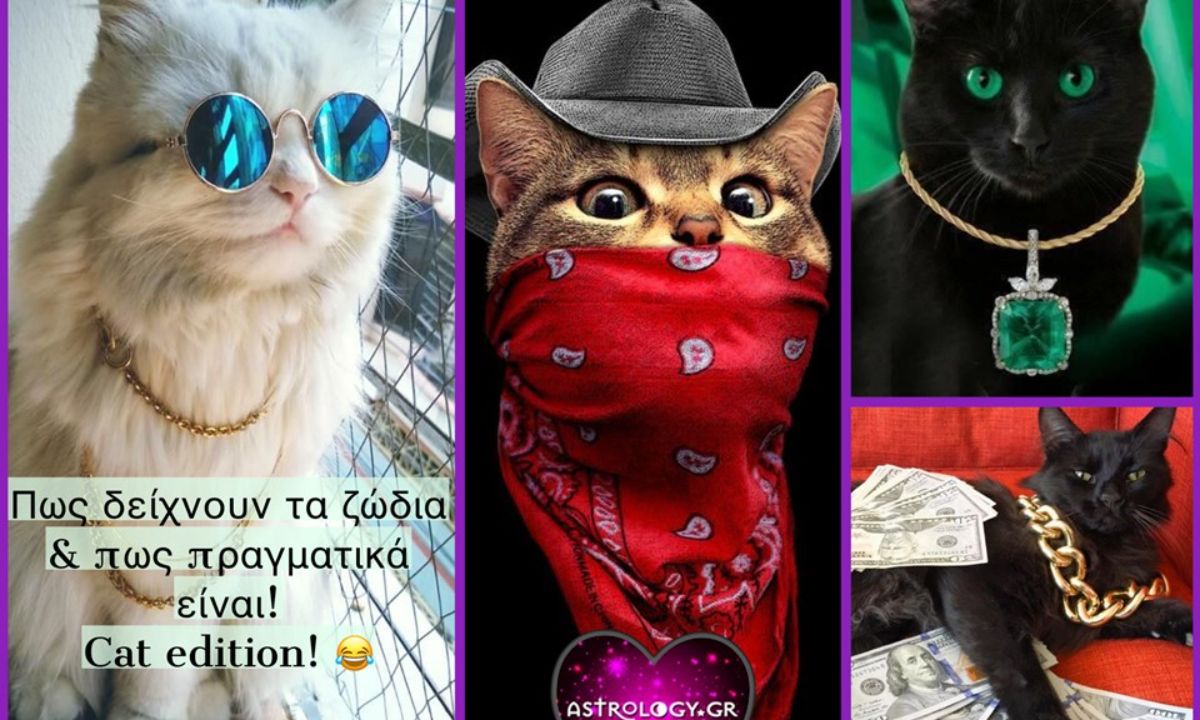 Πώς δείχνεις στους άλλους και πώς είσαι στην πραγματικότητα με βάση το ζώδιό σου