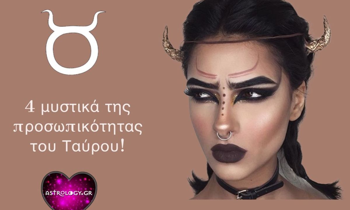 Αυτά είναι 4 από τα μυστικά της προσωπικότητας του Ταύρου!